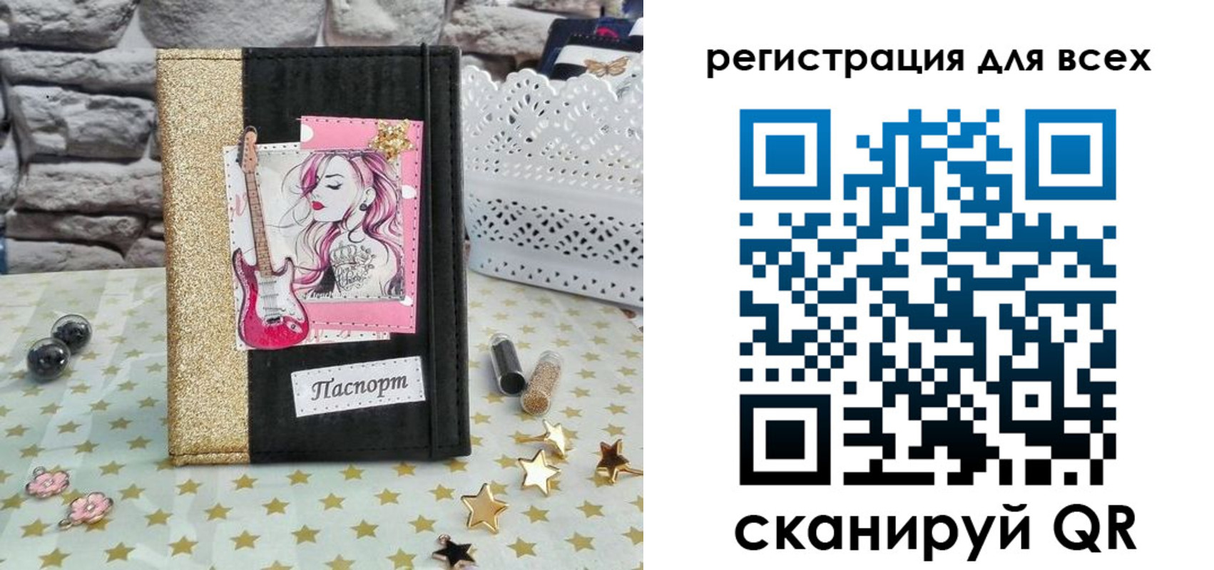 прописка штамп в Шарыпово