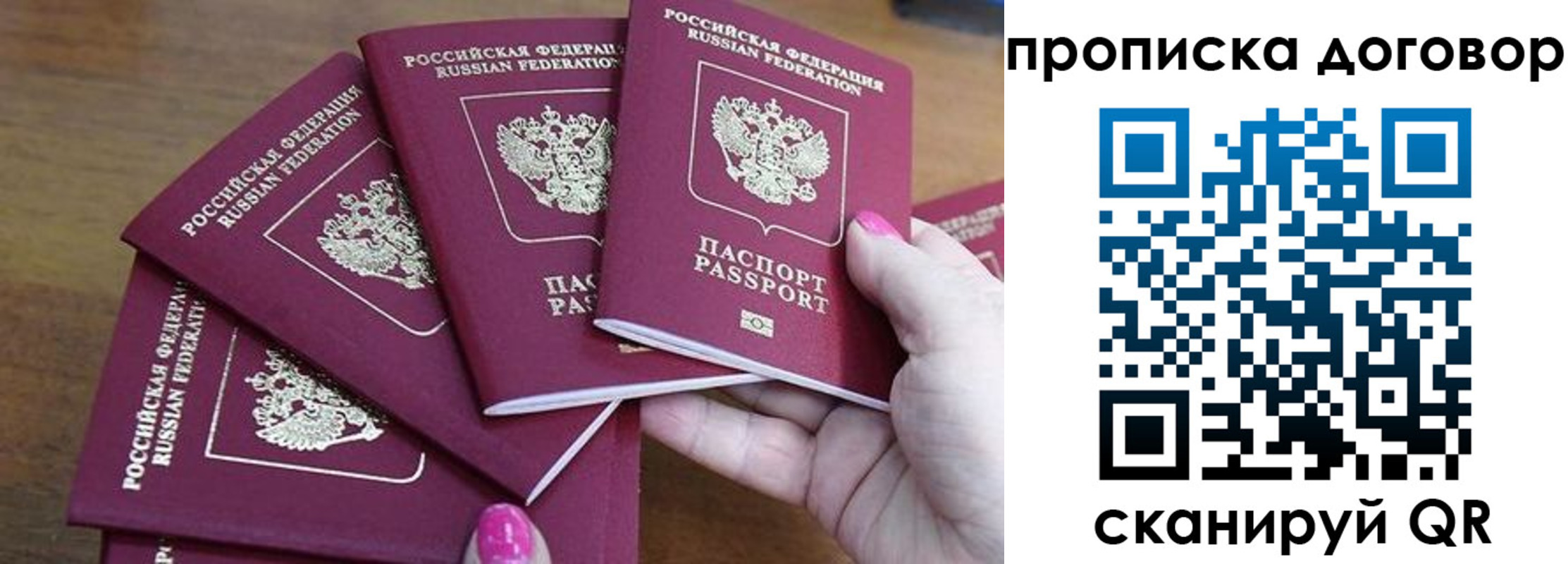 где прописаться в Шарыпово