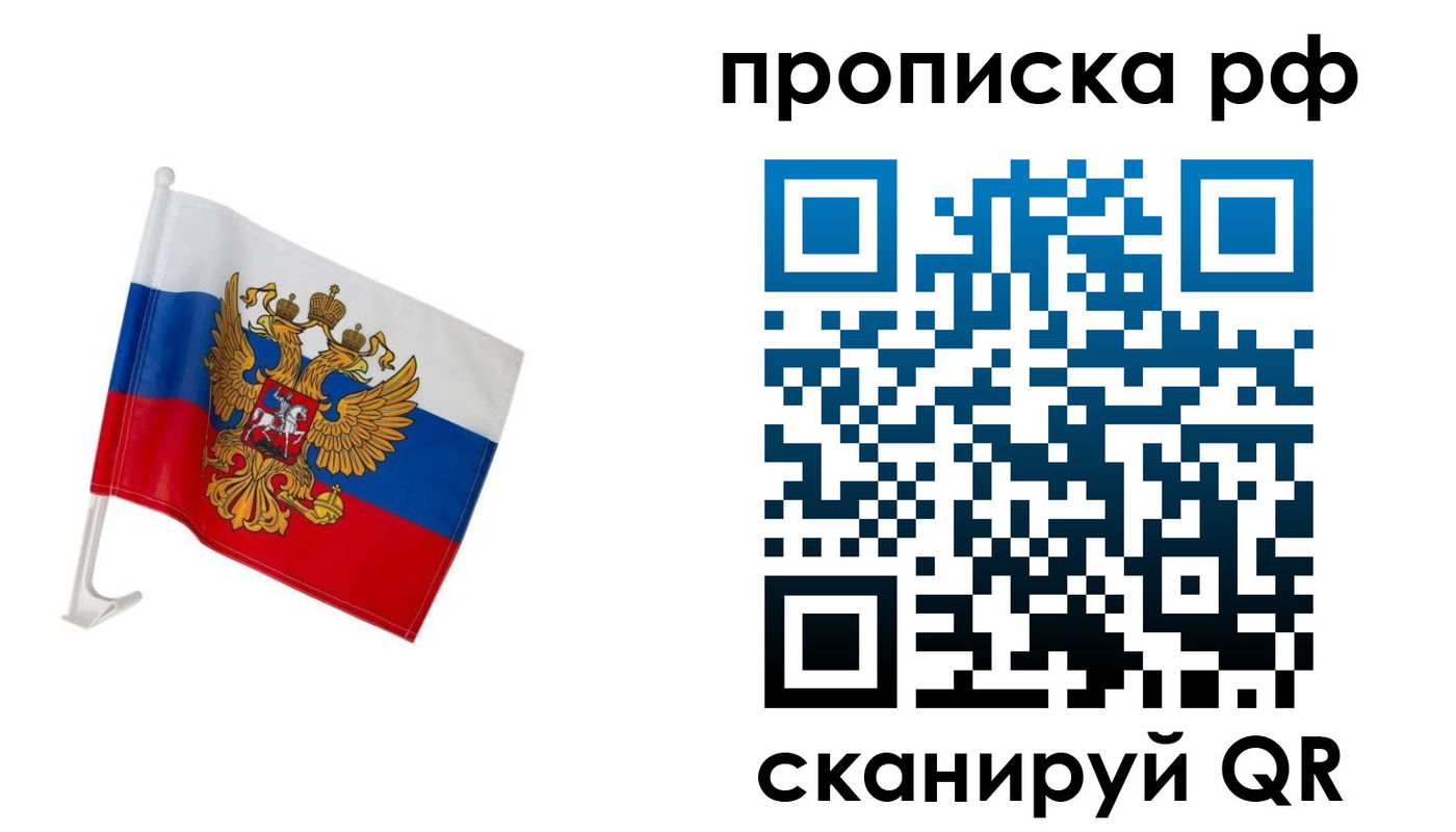 временная регистрация в квартире в Шарыпово