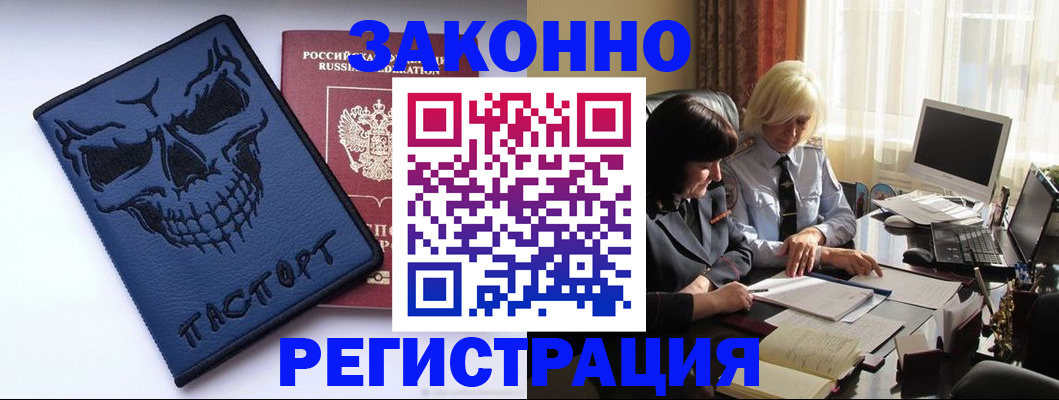 прописка для военкомата в Шарыпово