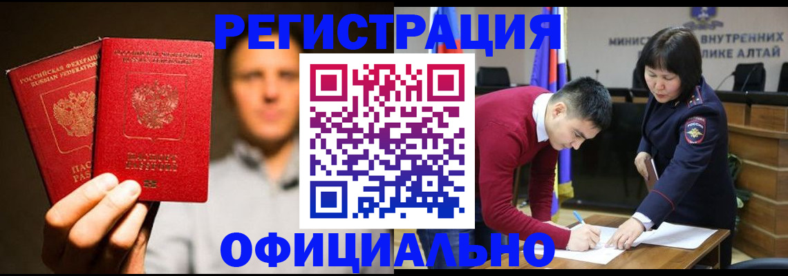 временная прописка в Шарыпово