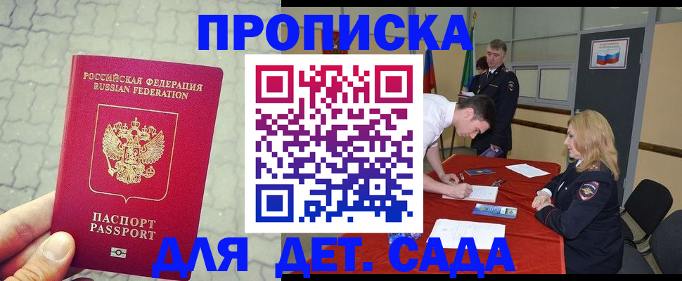 прописка от собственника в Шарыпово