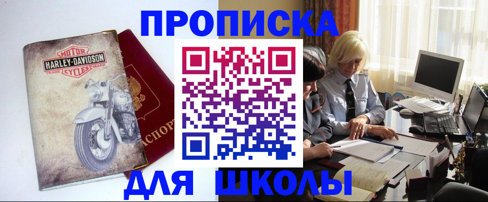 прописка штамп в Шарыпово