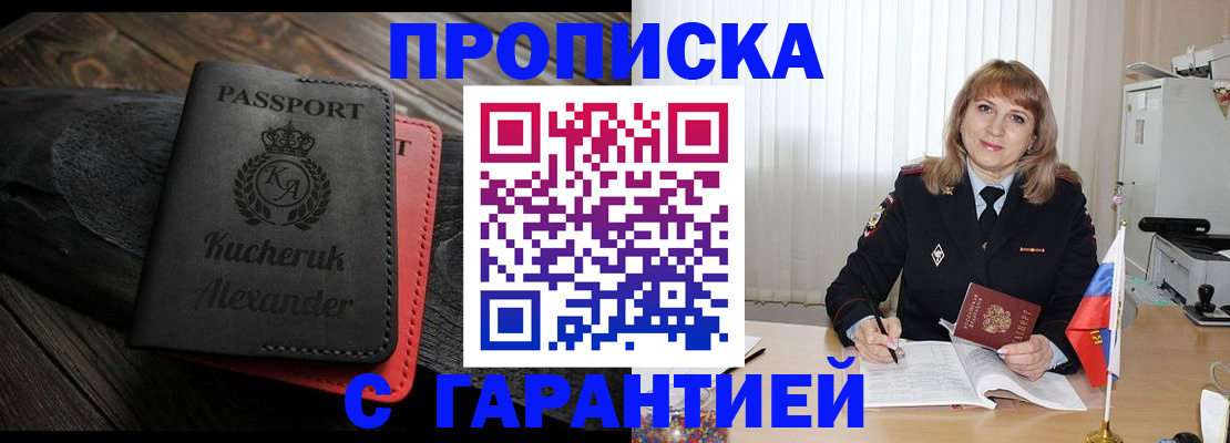 прописка для кредита в Шарыпово