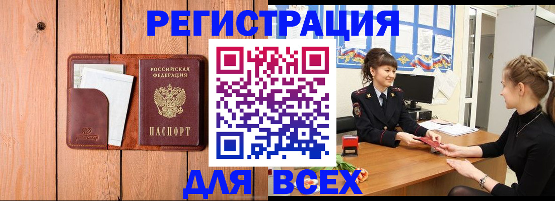 регистрация для дет. сада в Шарыпово