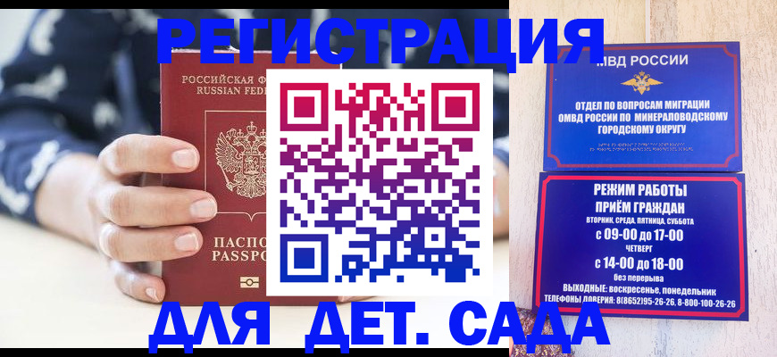 регистрация для школы в Шарыпово