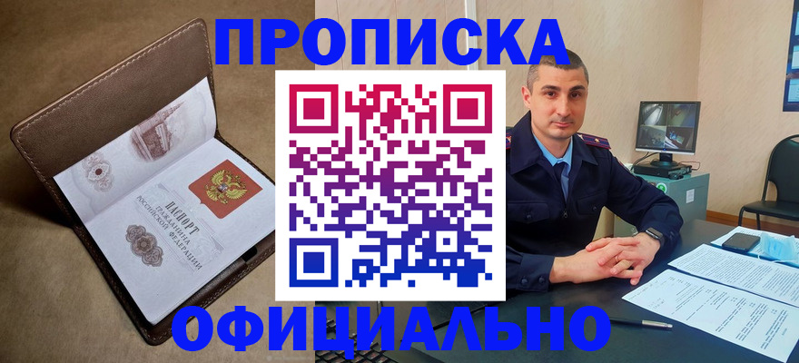 временная регистрация в квартире в Шарыпово