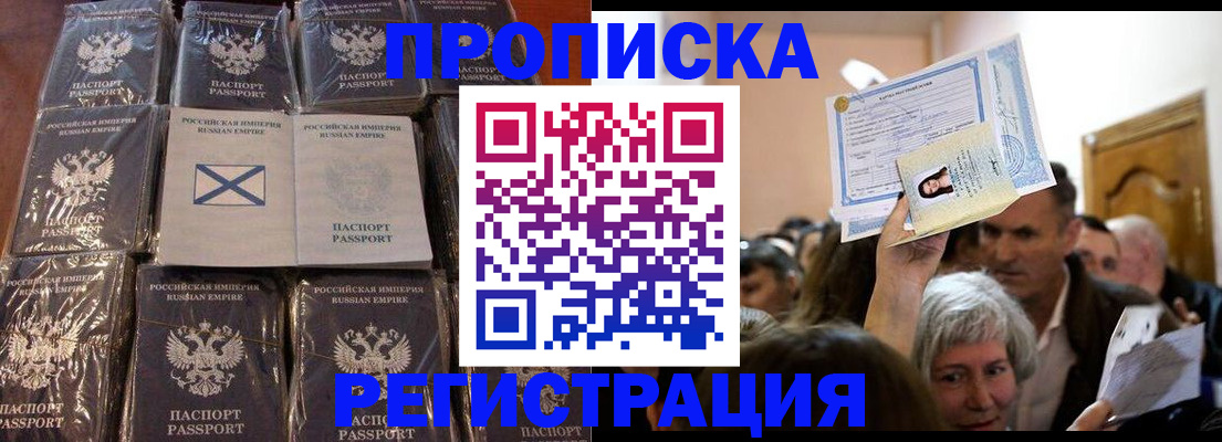 прописка ребенка в Шарыпово