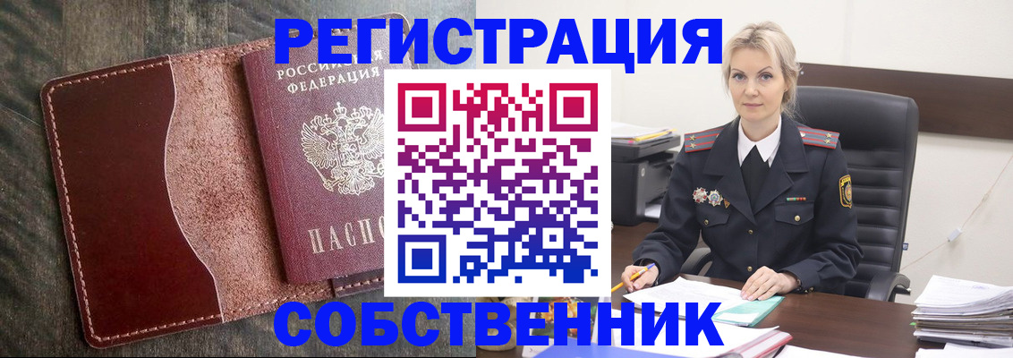 временная регистрация 2025 в Шарыпово