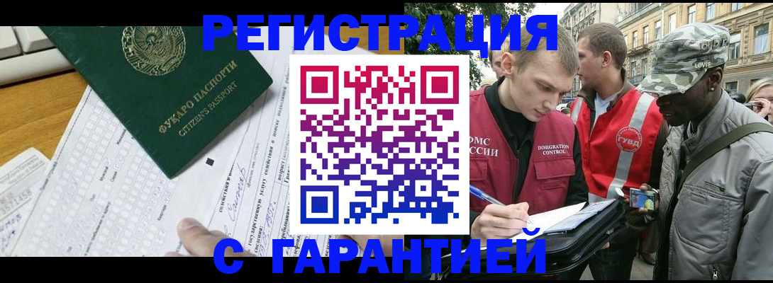 прописка иностранных граждан в Шарыпово