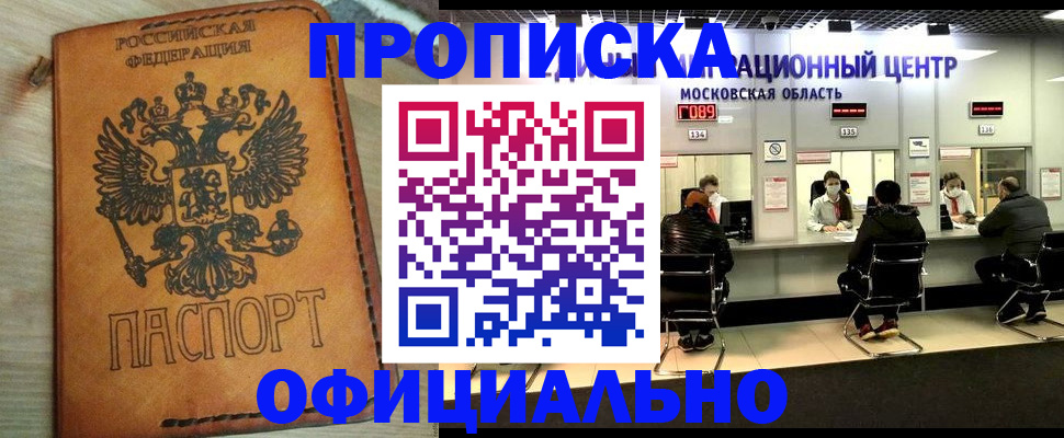 найти адрес прописки в Шарыпово